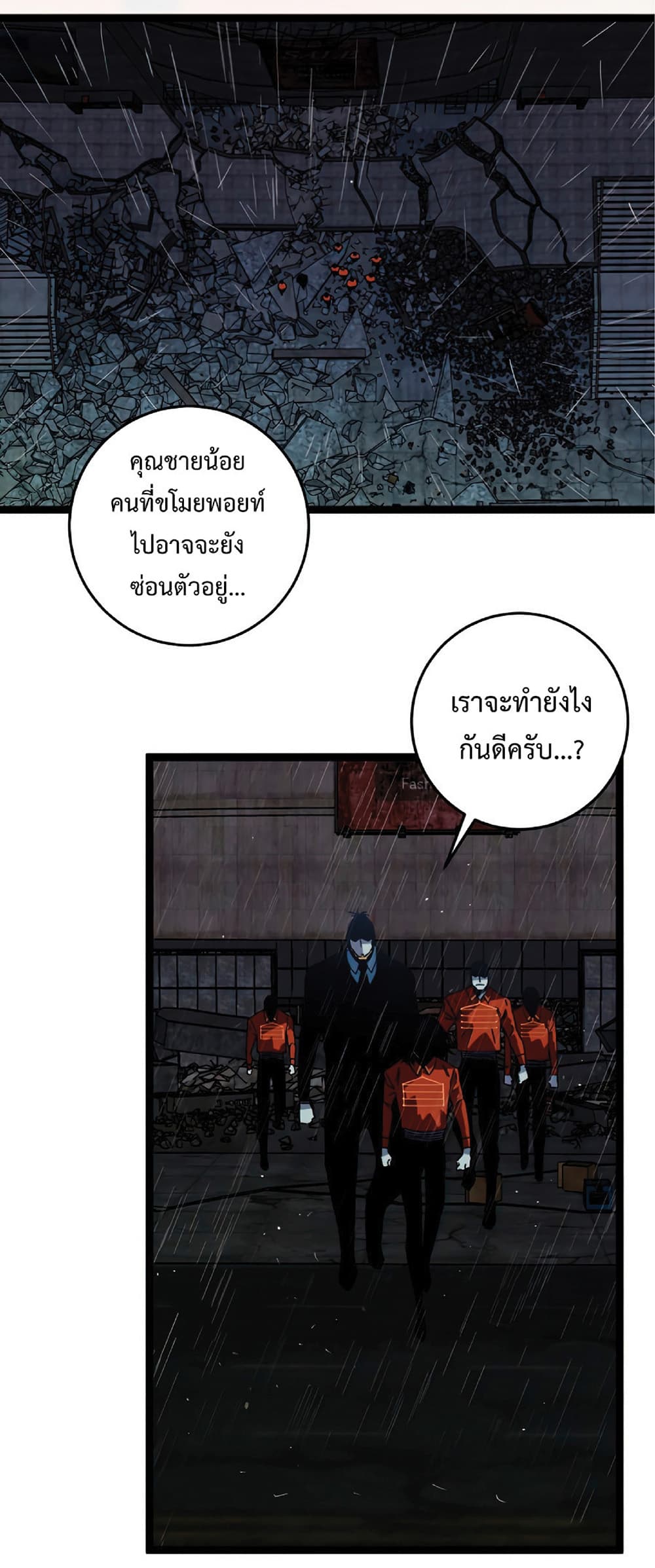 Your Talent is Mine พรสวรรค์นายฉันขอนะ ตอนที่ 13 page 6