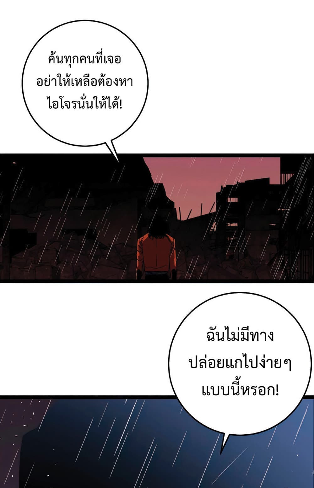 Your Talent is Mine พรสวรรค์นายฉันขอนะ ตอนที่ 13 page 7