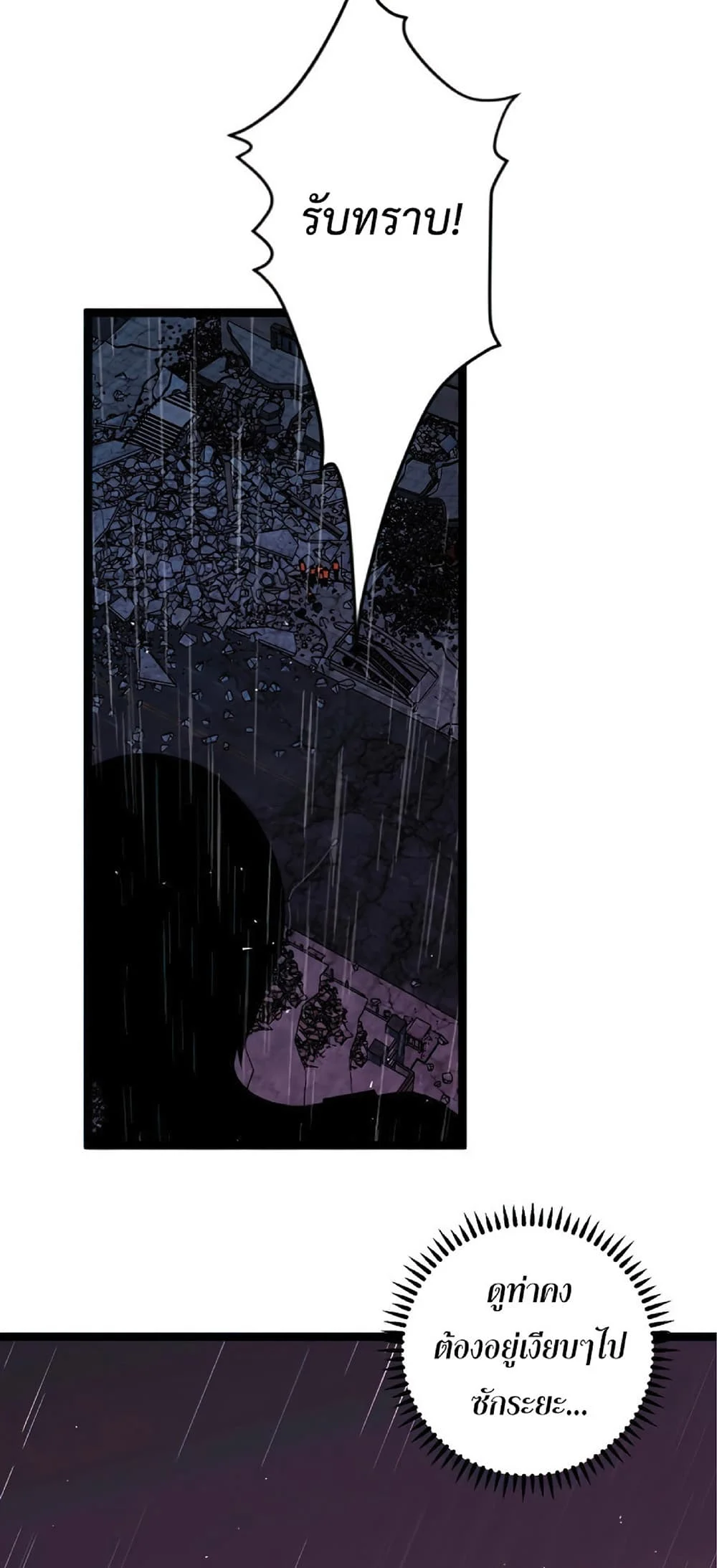 Your Talent is Mine พรสวรรค์นายฉันขอนะ ตอนที่ 13 page 9