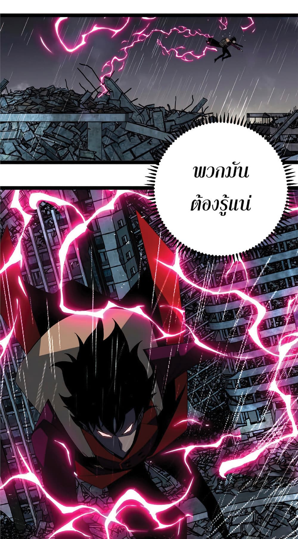 Your Talent is Mine พรสวรรค์นายฉันขอนะ ตอนที่ 13 page 15