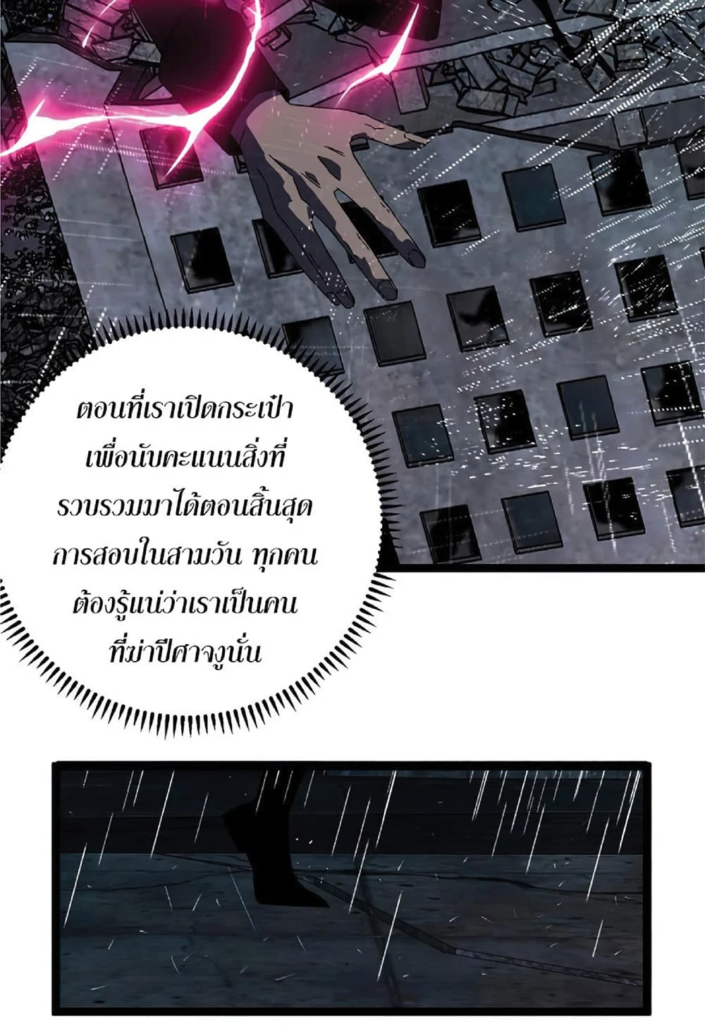 Your Talent is Mine พรสวรรค์นายฉันขอนะ ตอนที่ 13 page 16