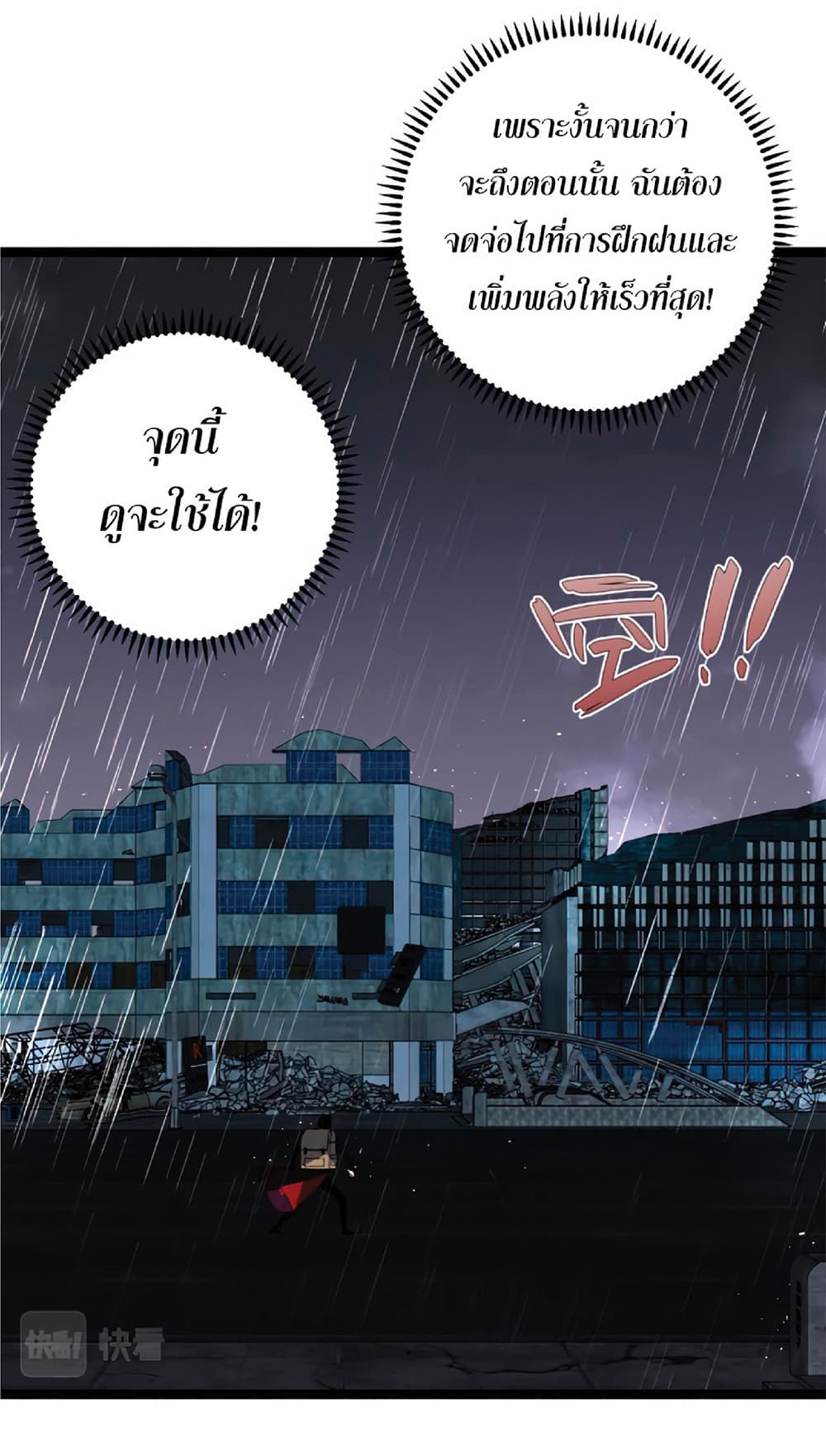 Your Talent is Mine พรสวรรค์นายฉันขอนะ ตอนที่ 13 page 17