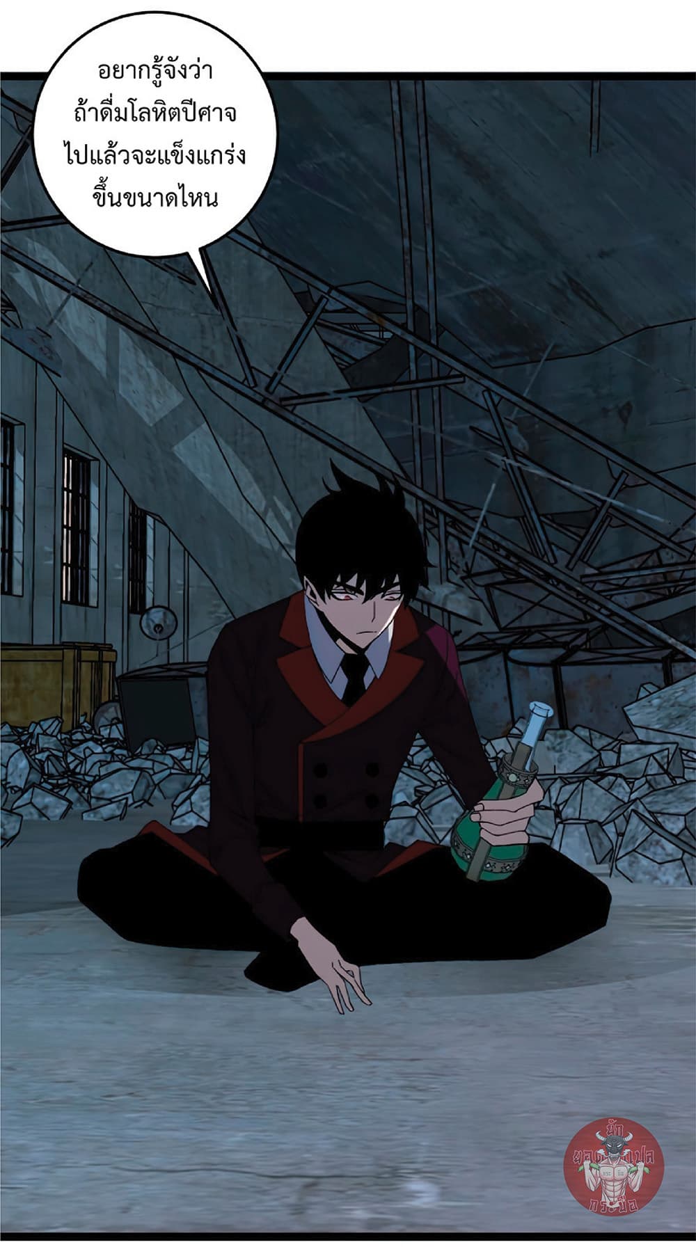 Your Talent is Mine พรสวรรค์นายฉันขอนะ ตอนที่ 13 page 19