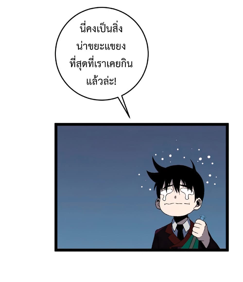 Your Talent is Mine พรสวรรค์นายฉันขอนะ ตอนที่ 13 page 21