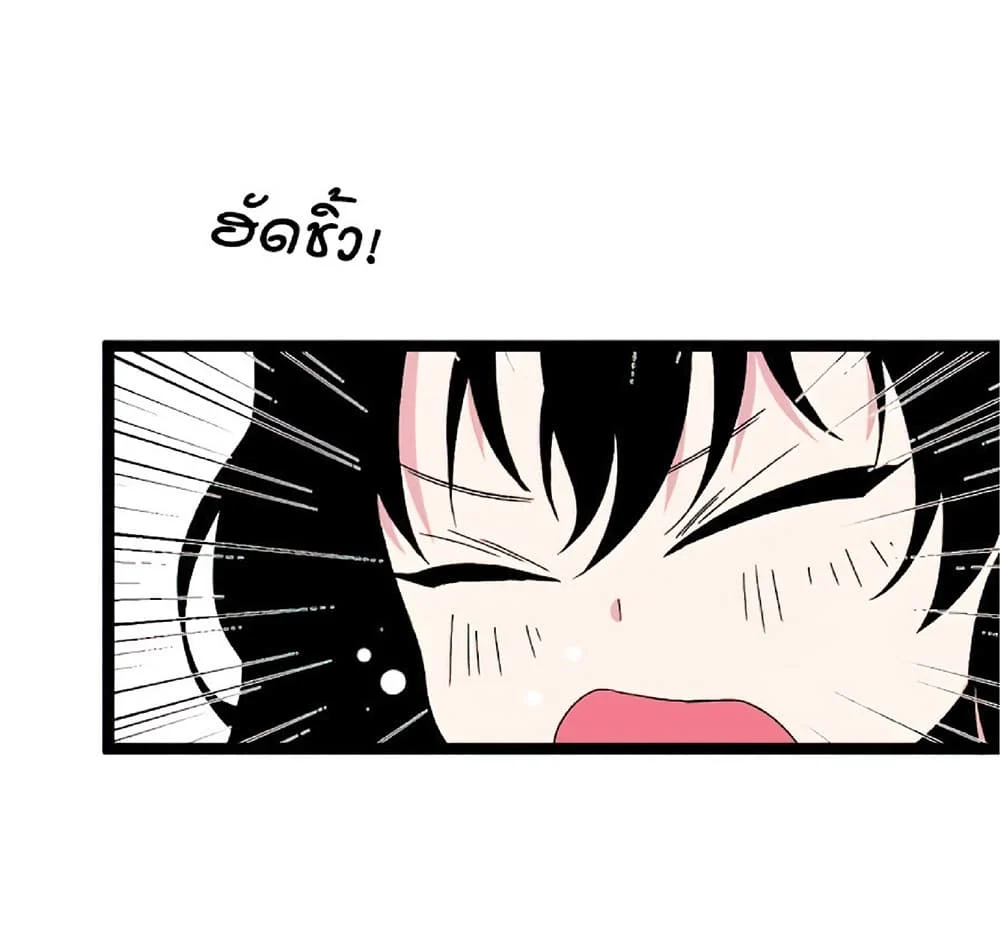 Your Talent is Mine พรสวรรค์นายฉันขอนะ ตอนที่ 13 page 24