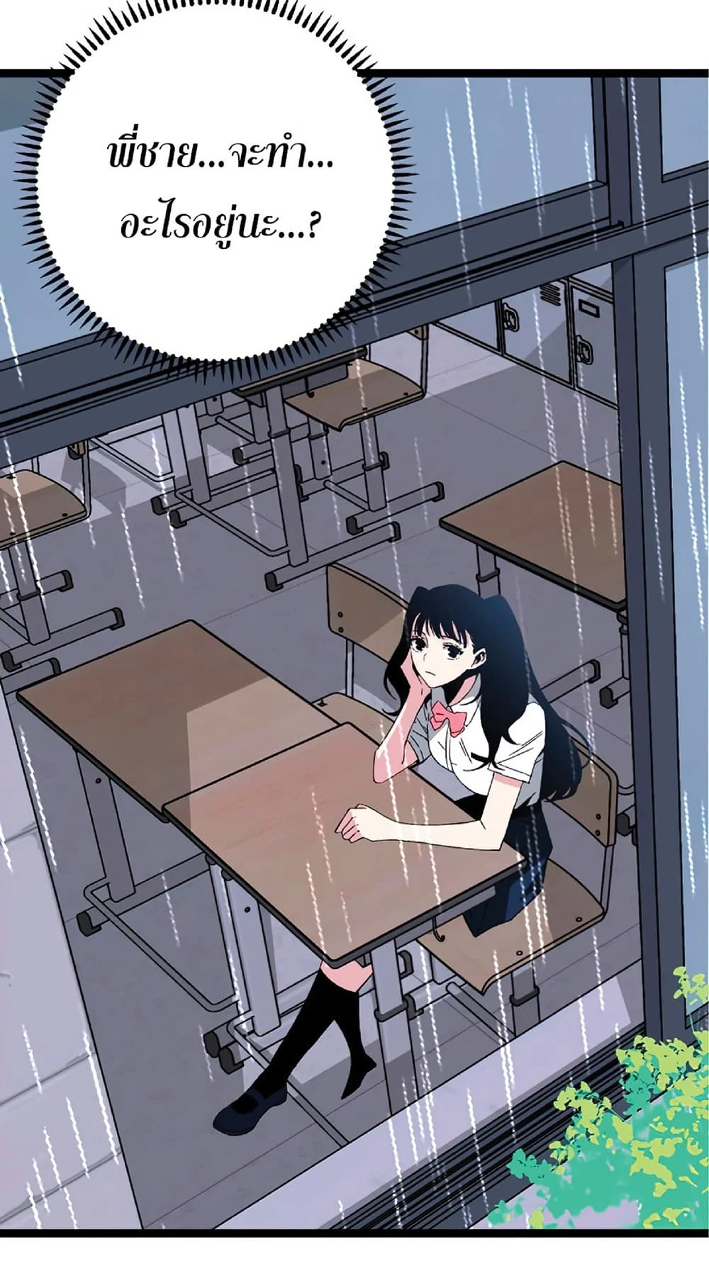 Your Talent is Mine พรสวรรค์นายฉันขอนะ ตอนที่ 13 page 26