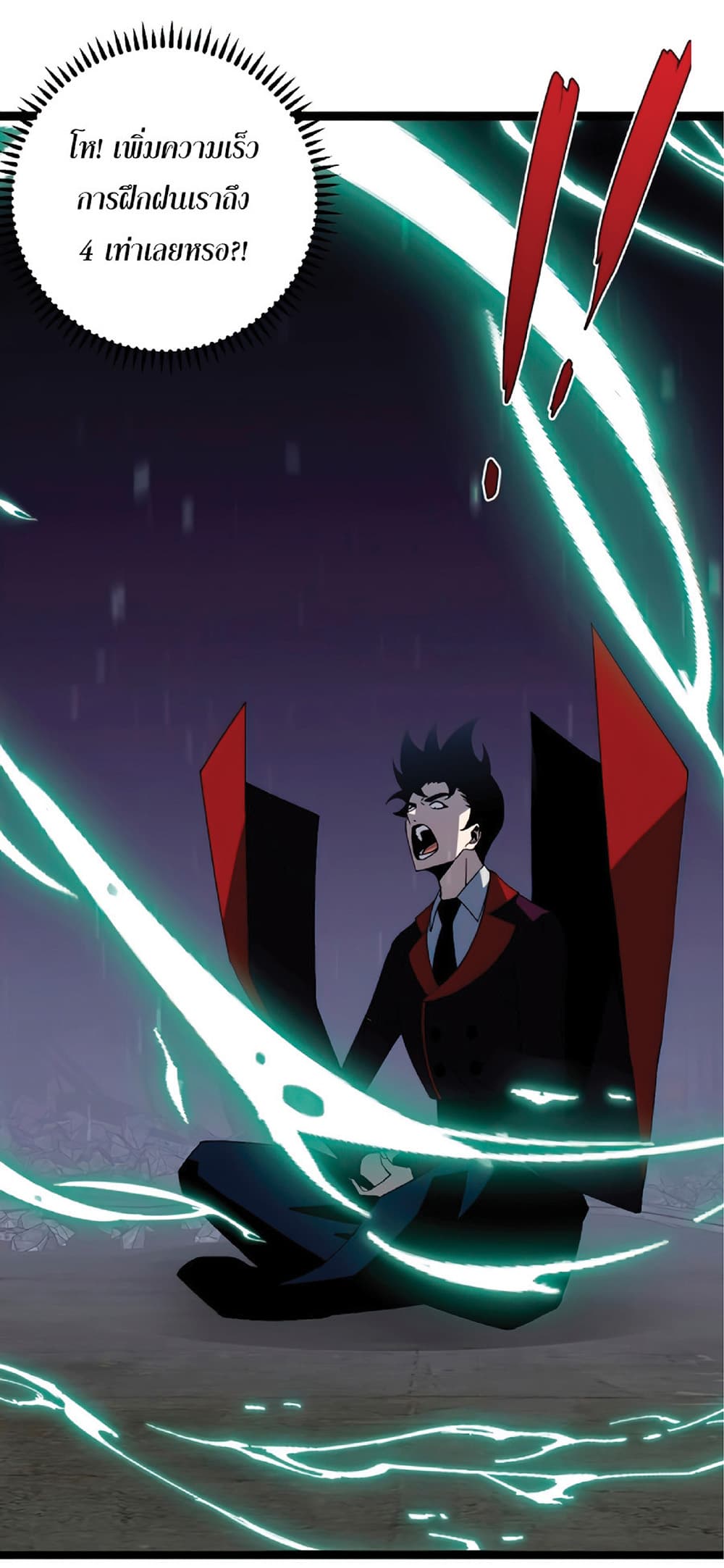 Your Talent is Mine พรสวรรค์นายฉันขอนะ ตอนที่ 13 page 28