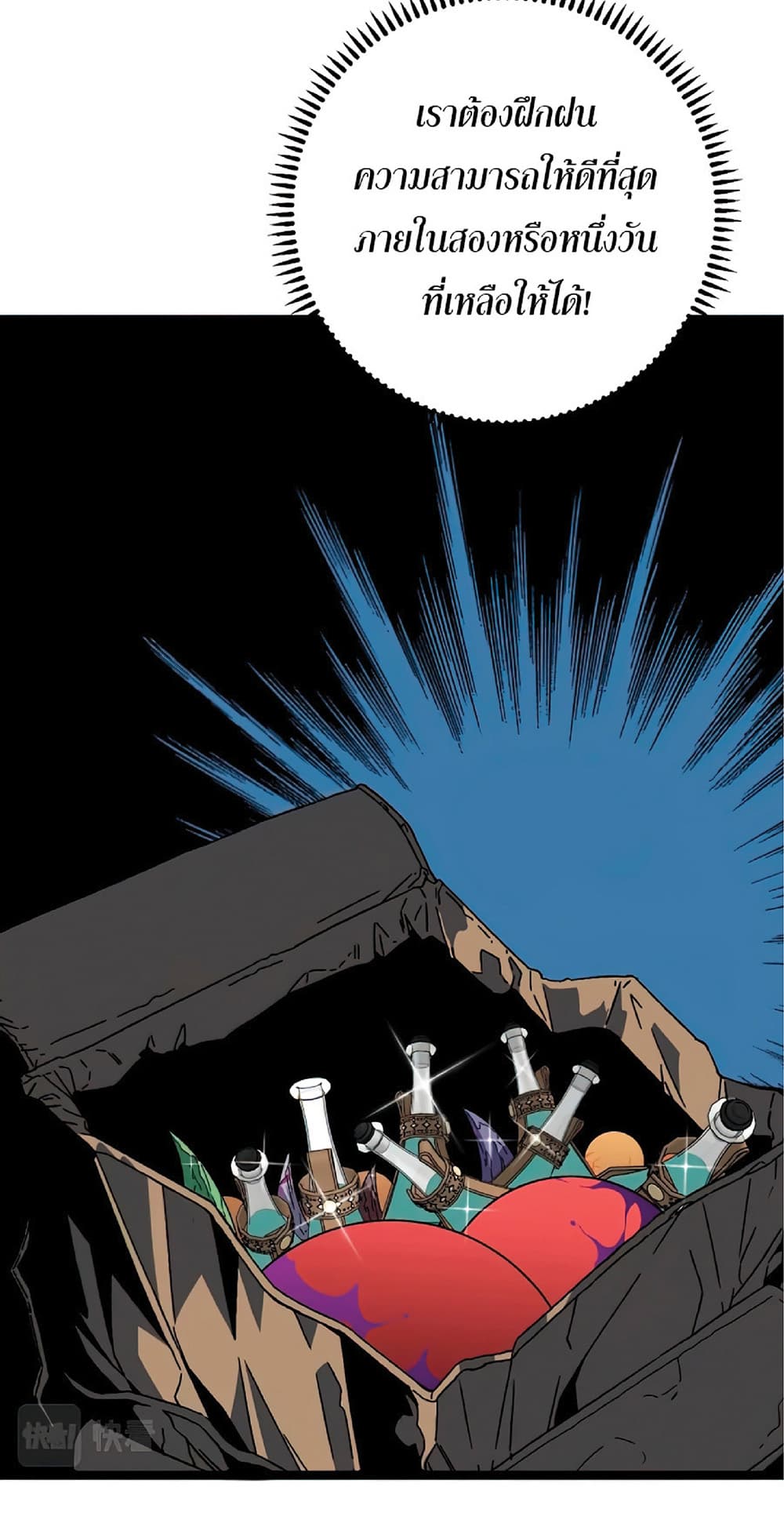 Your Talent is Mine พรสวรรค์นายฉันขอนะ ตอนที่ 13 page 30