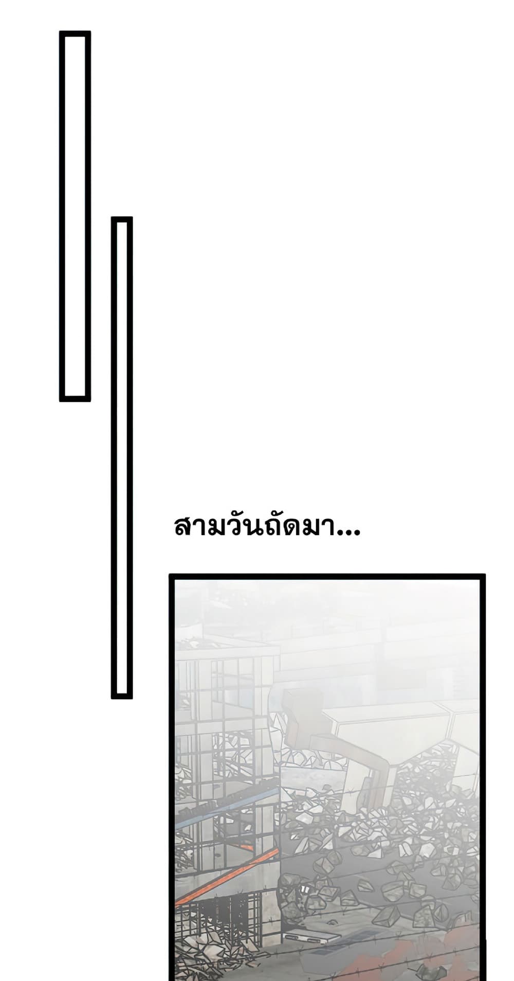 Your Talent is Mine พรสวรรค์นายฉันขอนะ ตอนที่ 13 page 31