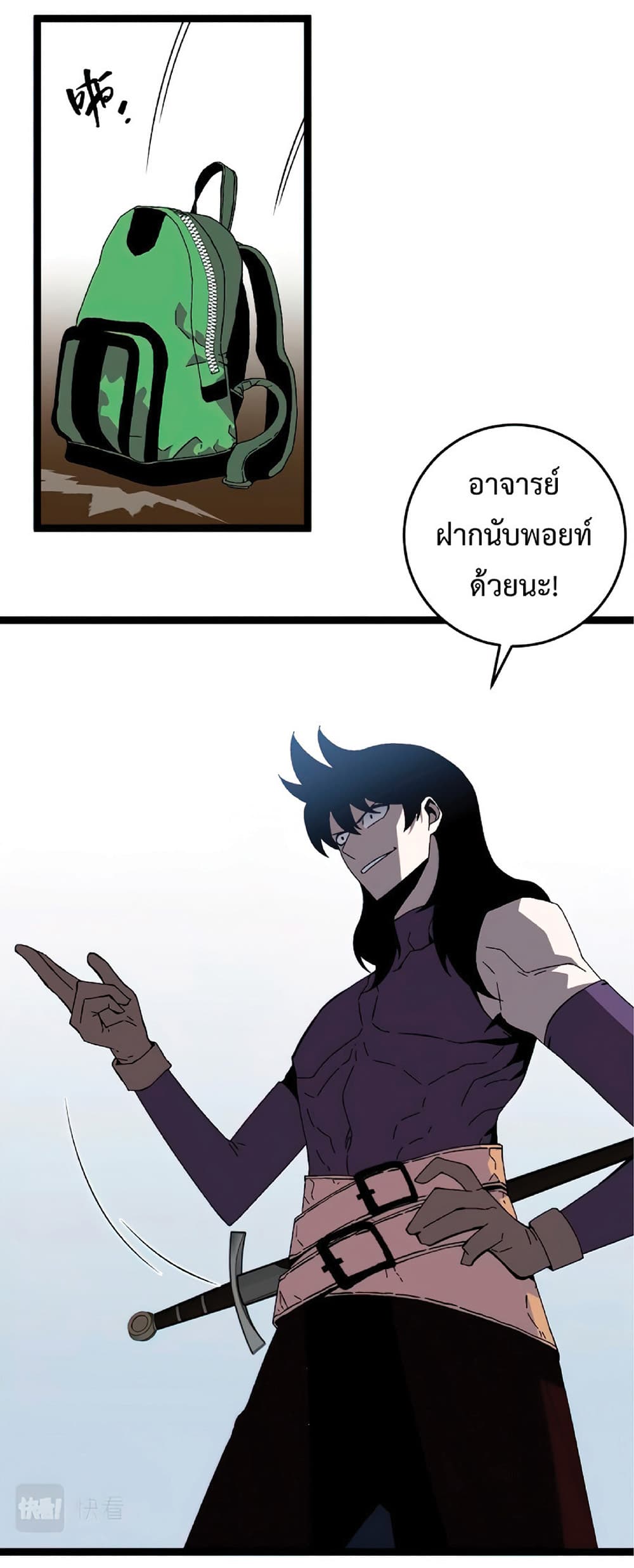 Your Talent is Mine พรสวรรค์นายฉันขอนะ ตอนที่ 13 page 34