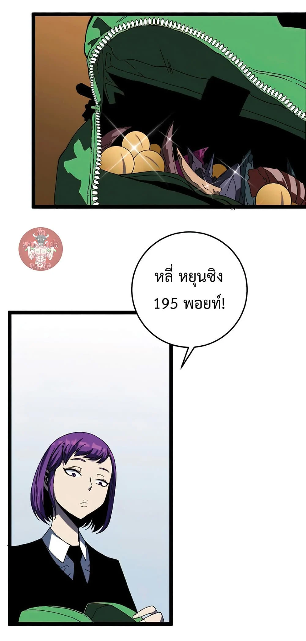 Your Talent is Mine พรสวรรค์นายฉันขอนะ ตอนที่ 13 page 35