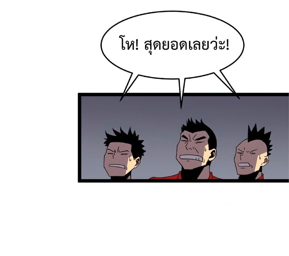 Your Talent is Mine พรสวรรค์นายฉันขอนะ ตอนที่ 13 page 36
