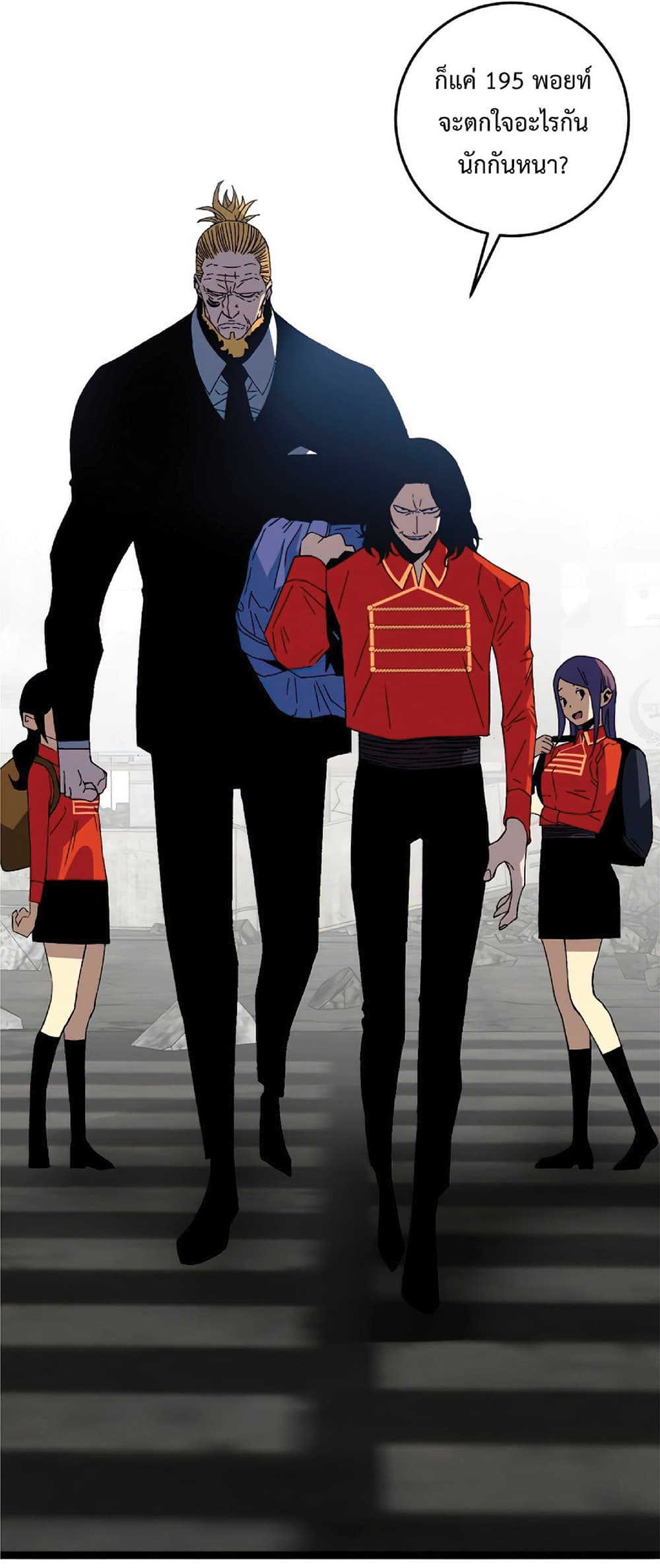 Your Talent is Mine พรสวรรค์นายฉันขอนะ ตอนที่ 13 page 37