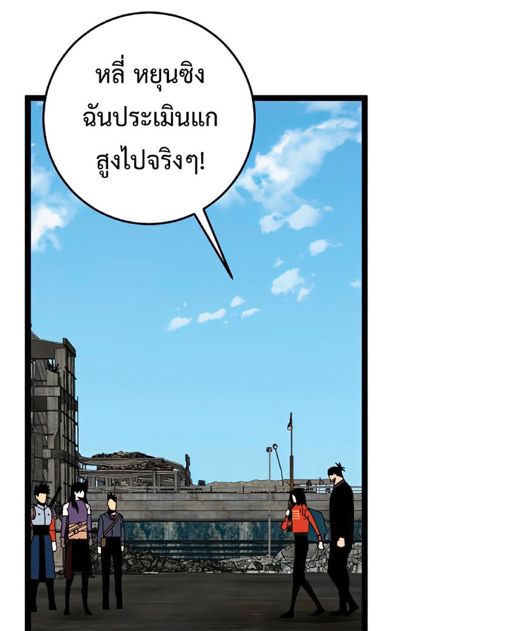 Your Talent is Mine พรสวรรค์นายฉันขอนะ ตอนที่ 13 page 38