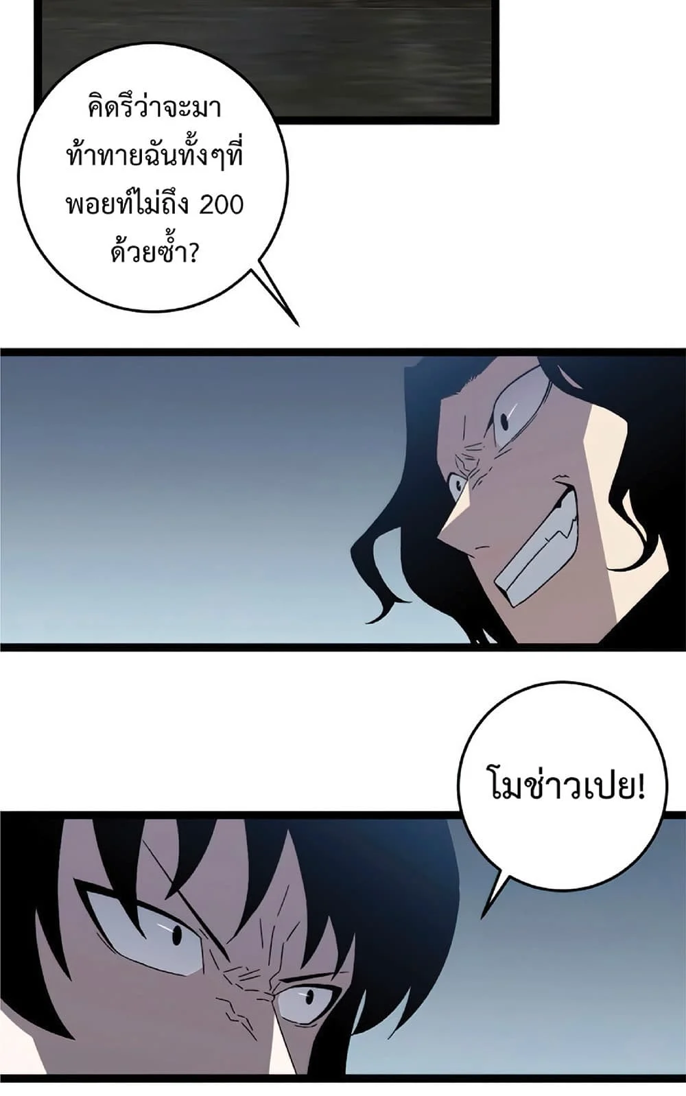 Your Talent is Mine พรสวรรค์นายฉันขอนะ ตอนที่ 13 page 39