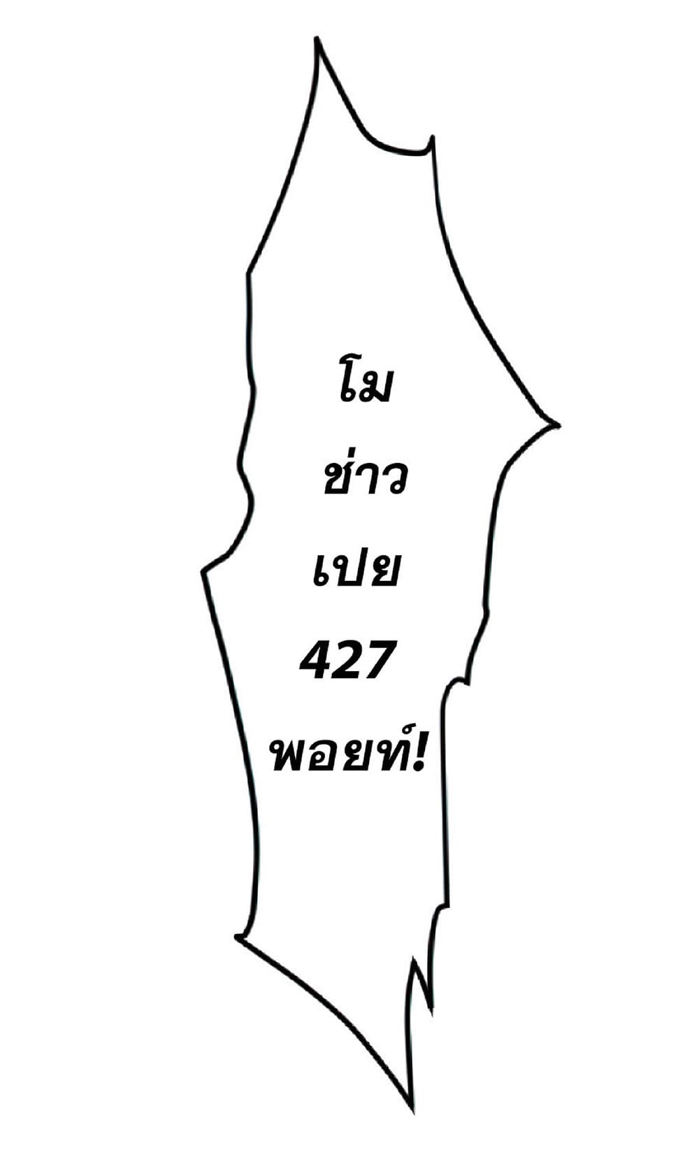 Your Talent is Mine พรสวรรค์นายฉันขอนะ ตอนที่ 13 page 42