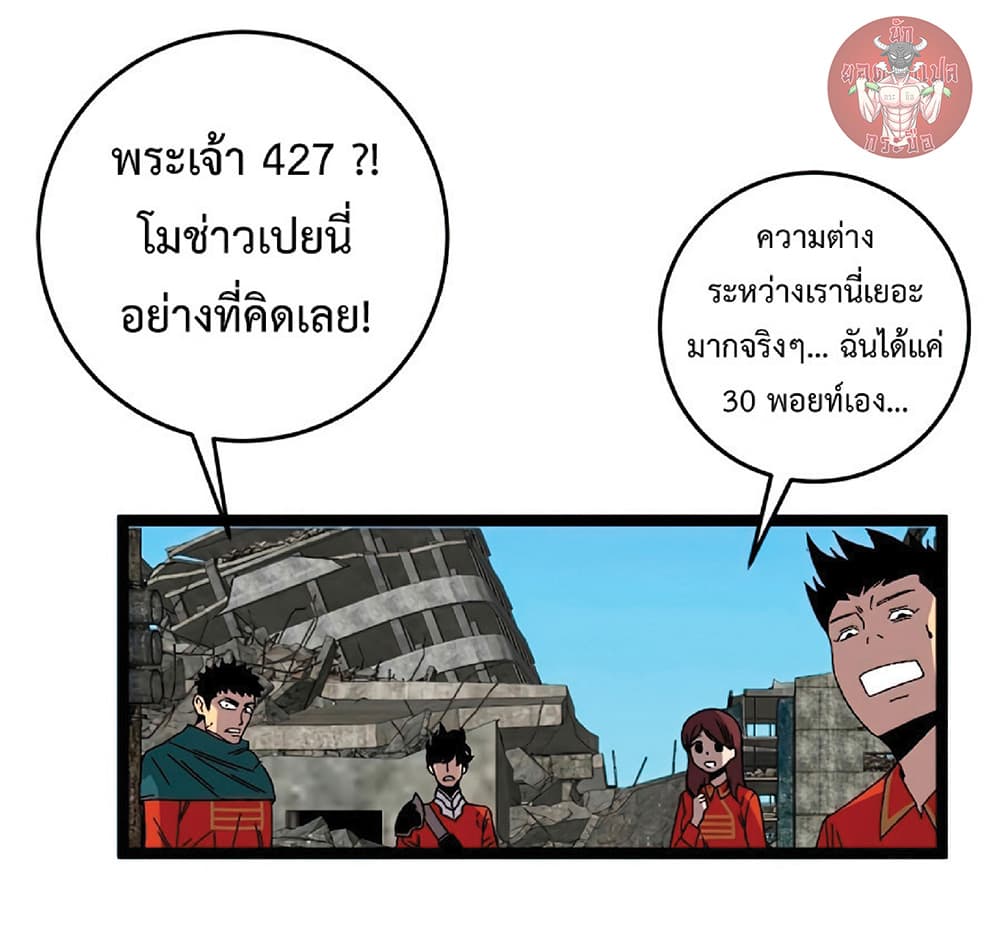 Your Talent is Mine พรสวรรค์นายฉันขอนะ ตอนที่ 13 page 43