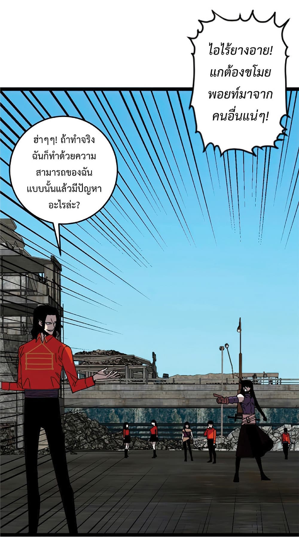 Your Talent is Mine พรสวรรค์นายฉันขอนะ ตอนที่ 13 page 44