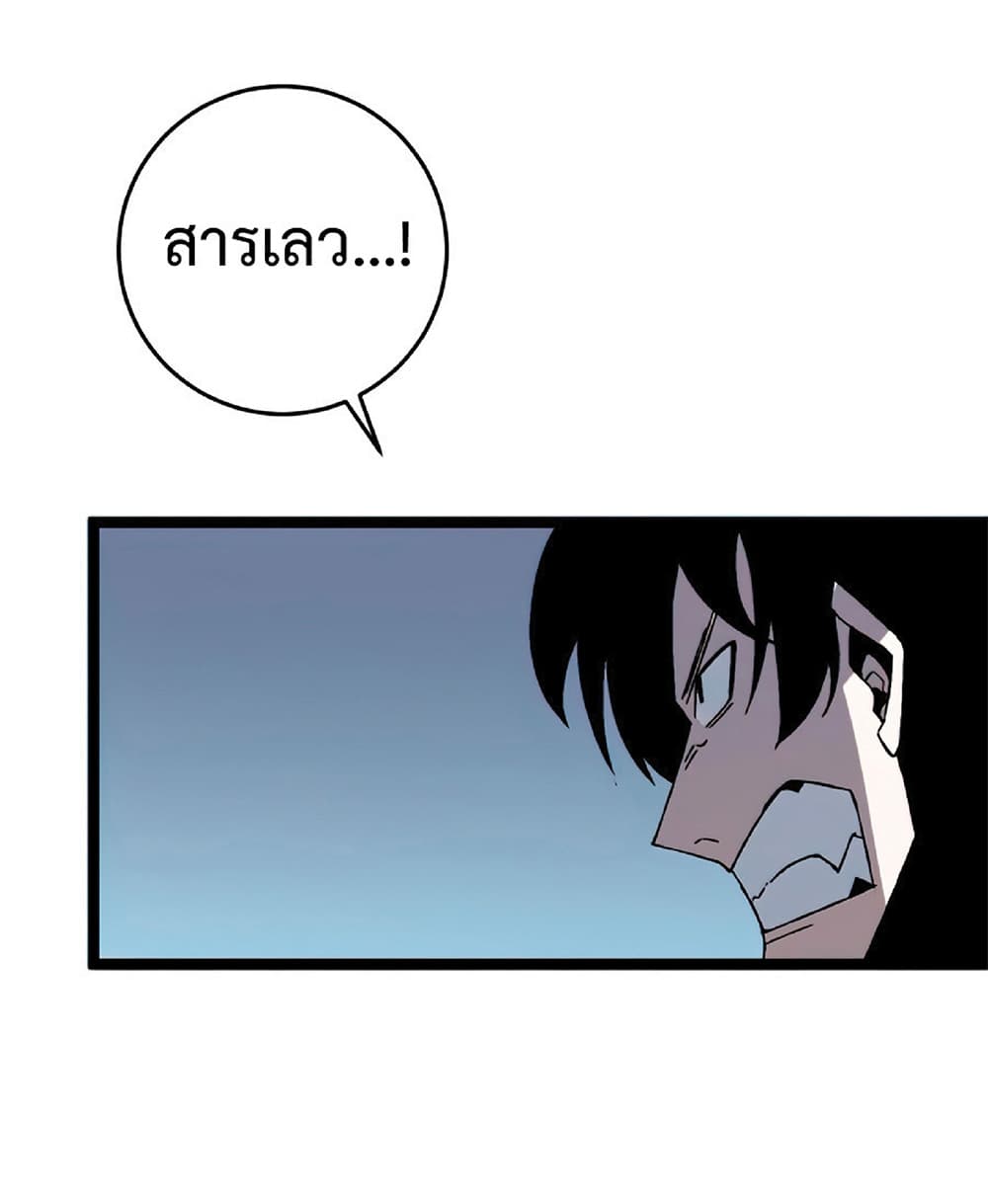 Your Talent is Mine พรสวรรค์นายฉันขอนะ ตอนที่ 13 page 45