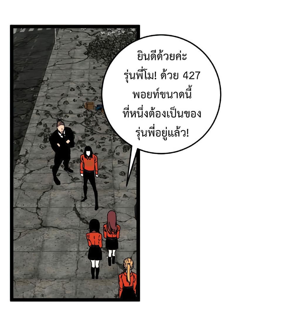 Your Talent is Mine พรสวรรค์นายฉันขอนะ ตอนที่ 13 page 46