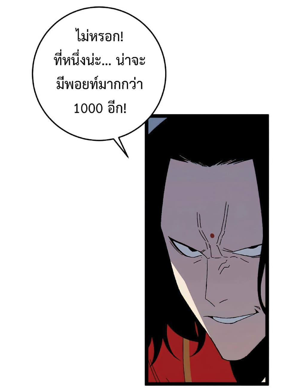 Your Talent is Mine พรสวรรค์นายฉันขอนะ ตอนที่ 13 page 47