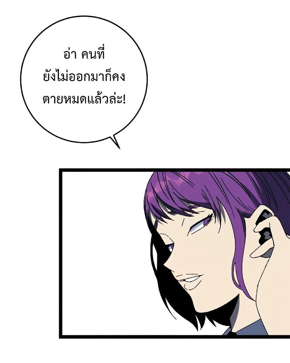 Your Talent is Mine พรสวรรค์นายฉันขอนะ ตอนที่ 13 page 49