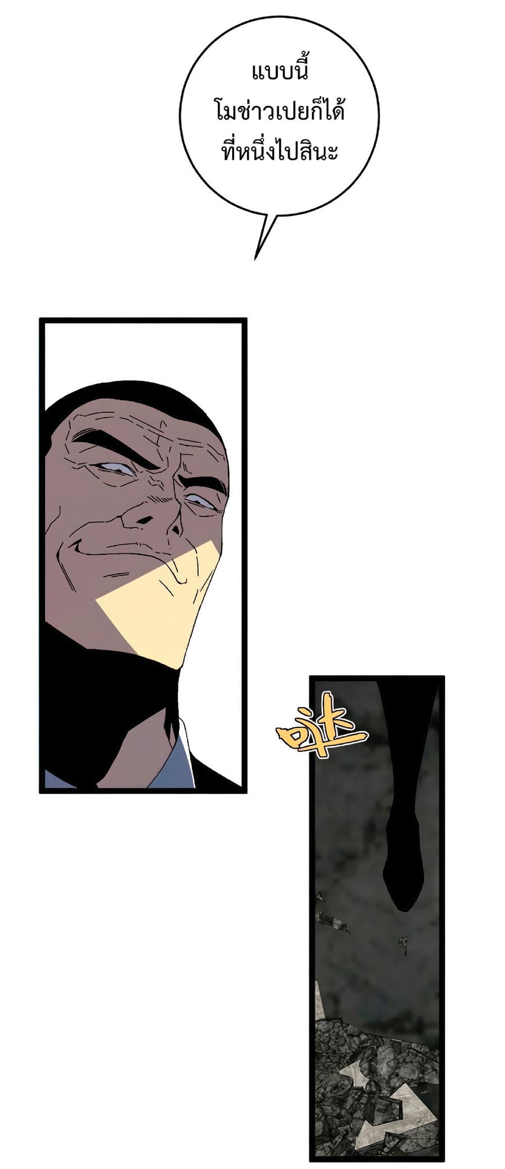 Your Talent is Mine พรสวรรค์นายฉันขอนะ ตอนที่ 13 page 50