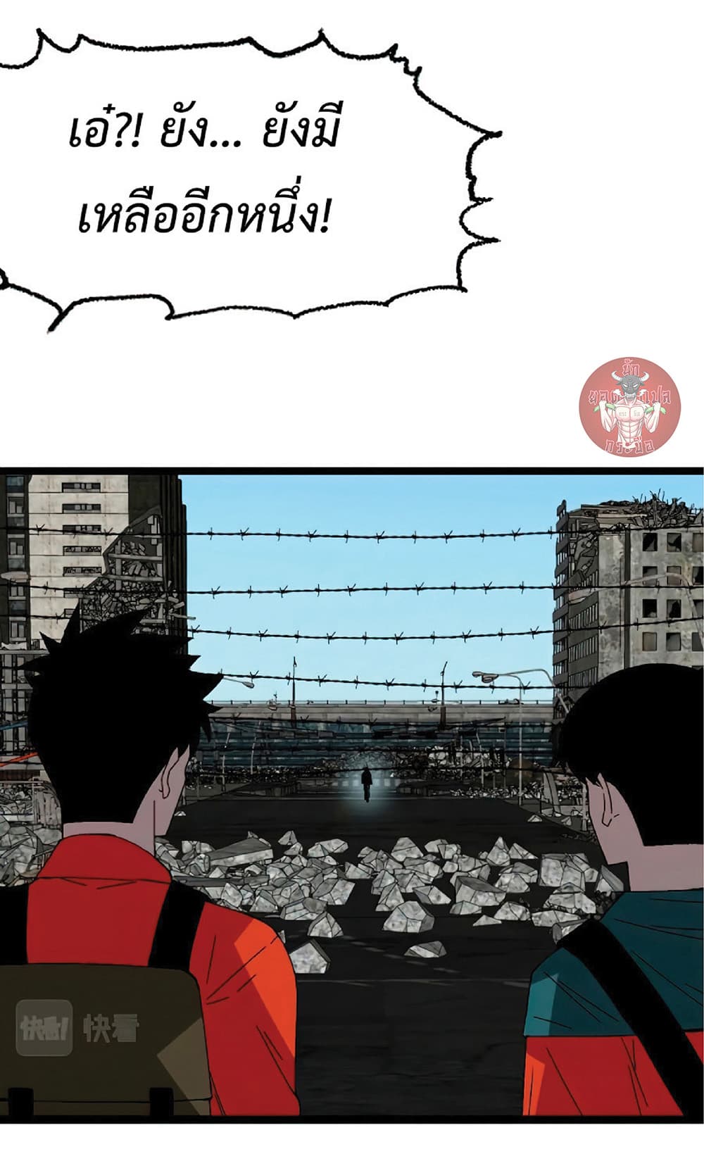 Your Talent is Mine พรสวรรค์นายฉันขอนะ ตอนที่ 13 page 51