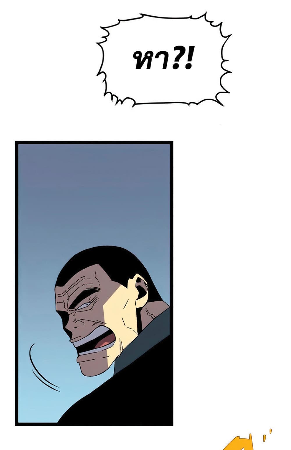 Your Talent is Mine พรสวรรค์นายฉันขอนะ ตอนที่ 13 page 52