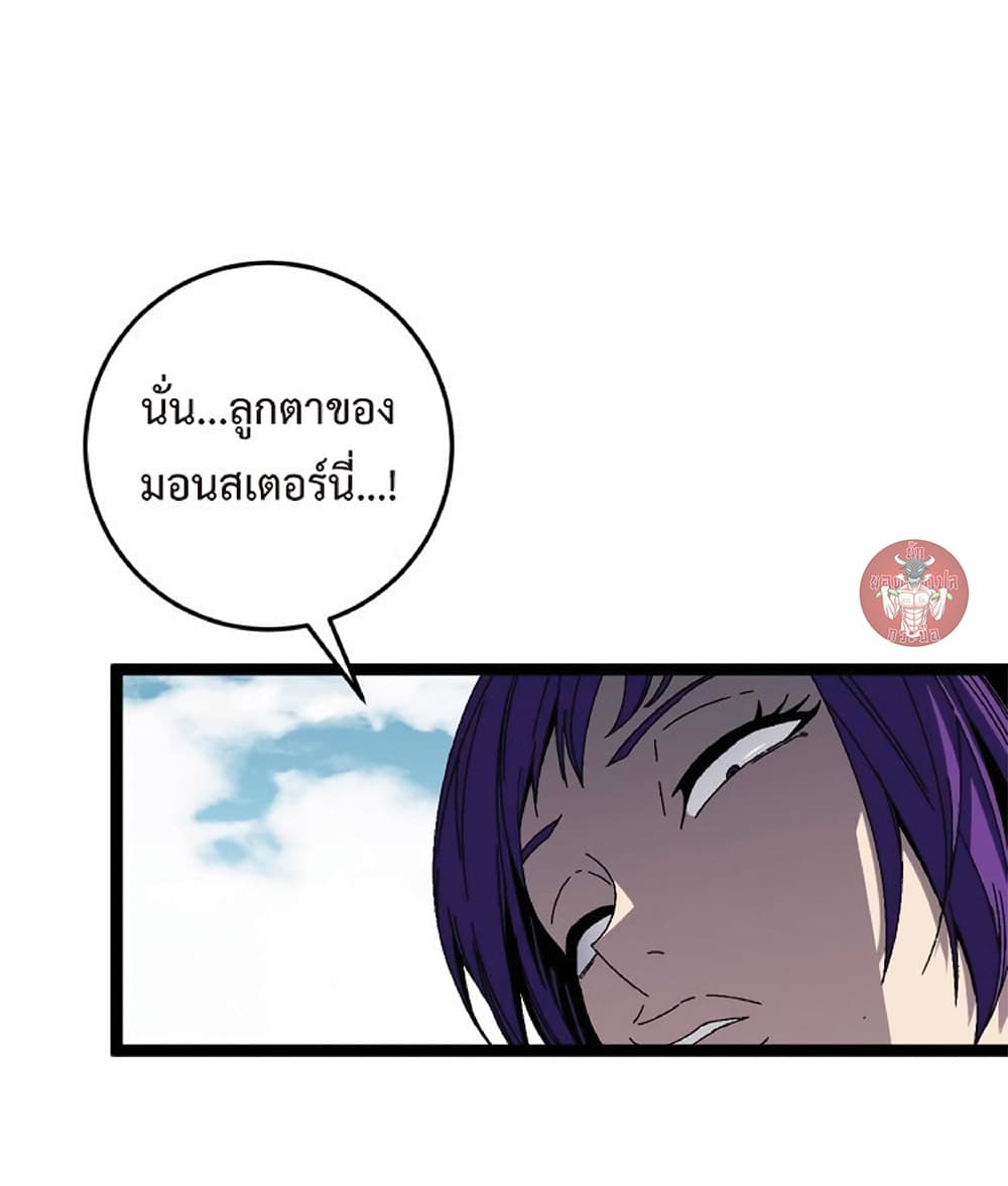 Your Talent is Mine พรสวรรค์นายฉันขอนะ ตอนที่ 14 page 3