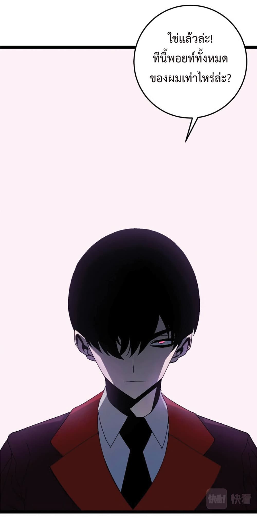 Your Talent is Mine พรสวรรค์นายฉันขอนะ ตอนที่ 14 page 4