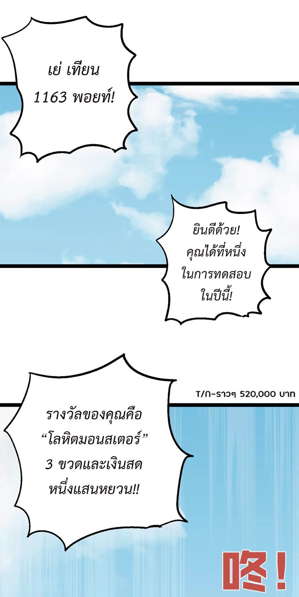 Your Talent is Mine พรสวรรค์นายฉันขอนะ ตอนที่ 14 page 5