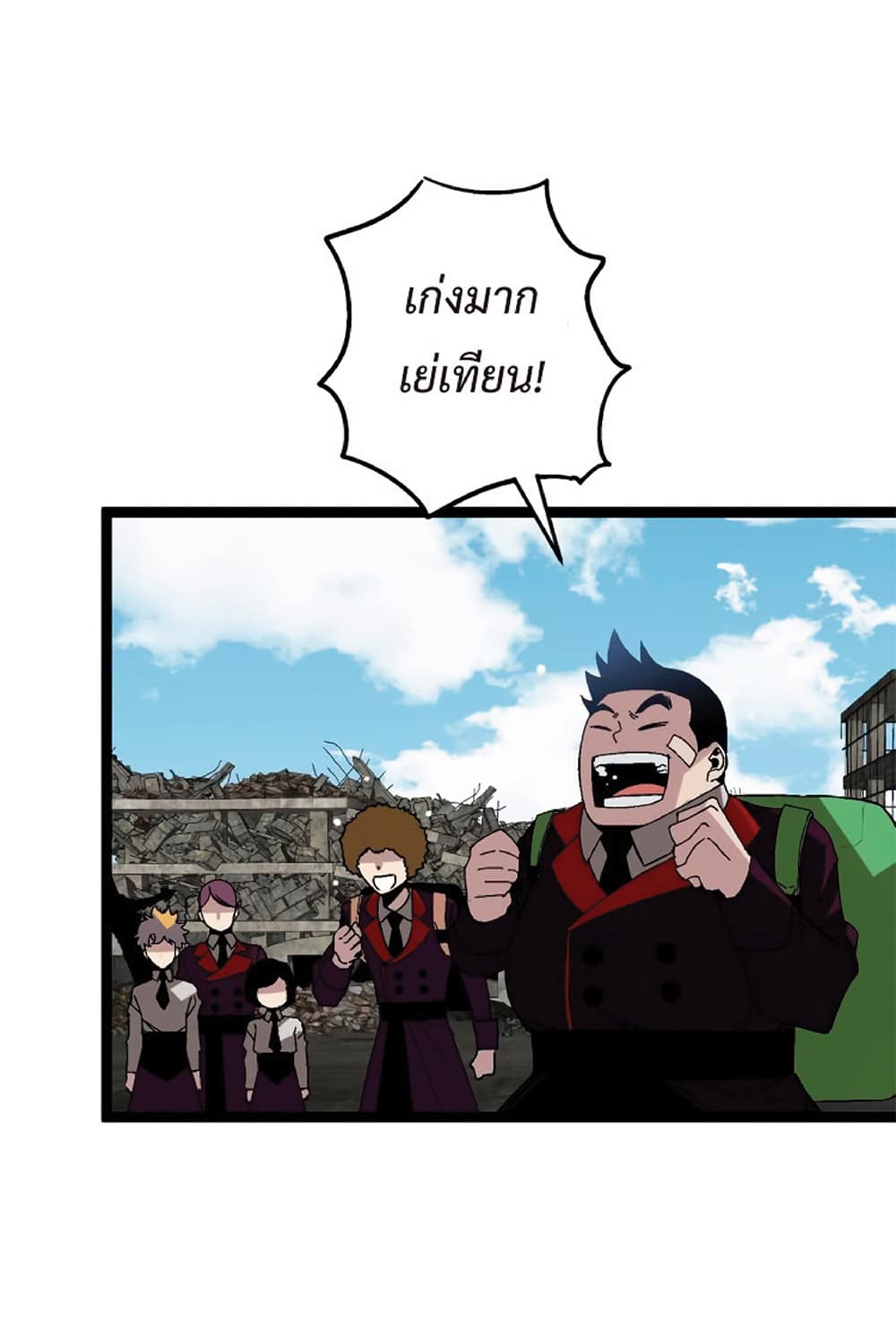 Your Talent is Mine พรสวรรค์นายฉันขอนะ ตอนที่ 14 page 7