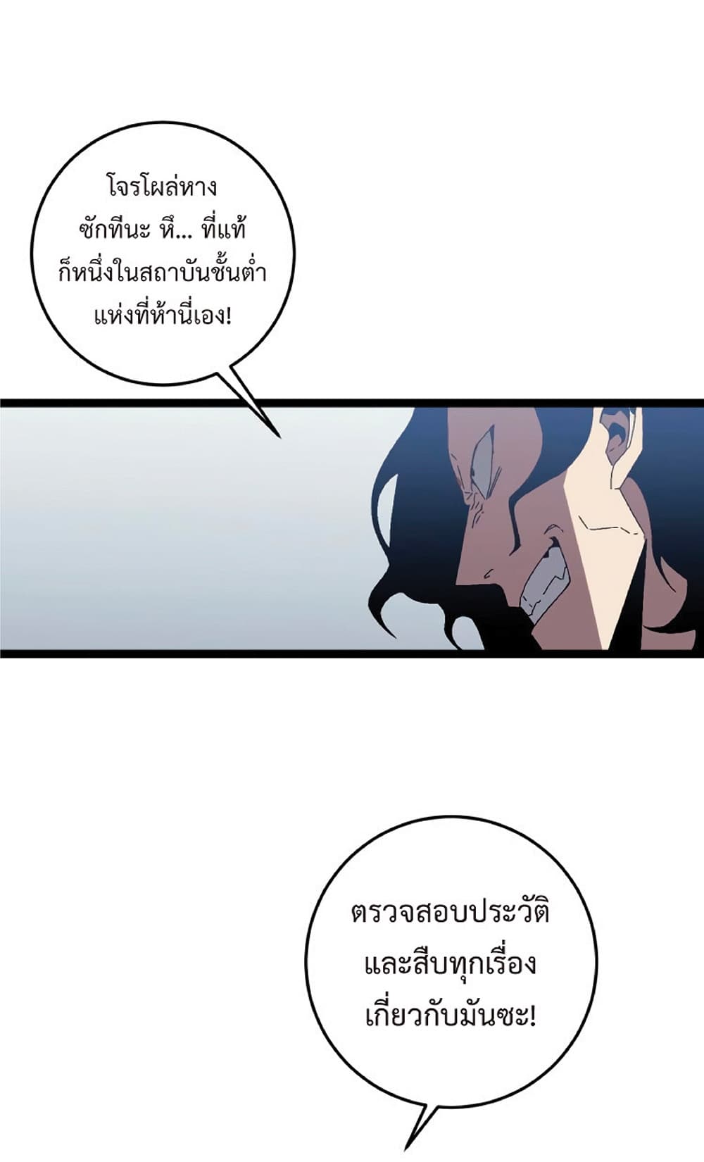 Your Talent is Mine พรสวรรค์นายฉันขอนะ ตอนที่ 14 page 9