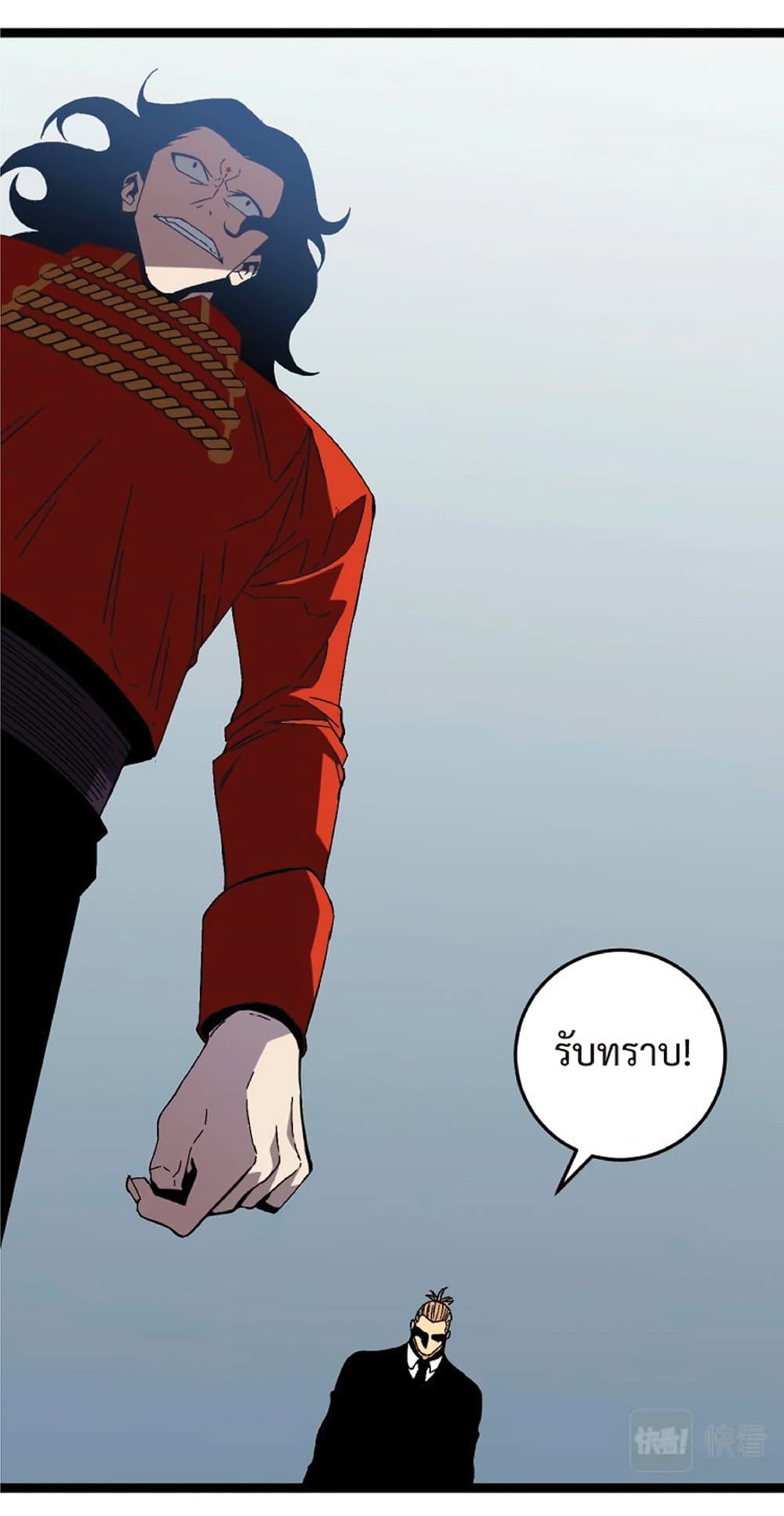 Your Talent is Mine พรสวรรค์นายฉันขอนะ ตอนที่ 14 page 10