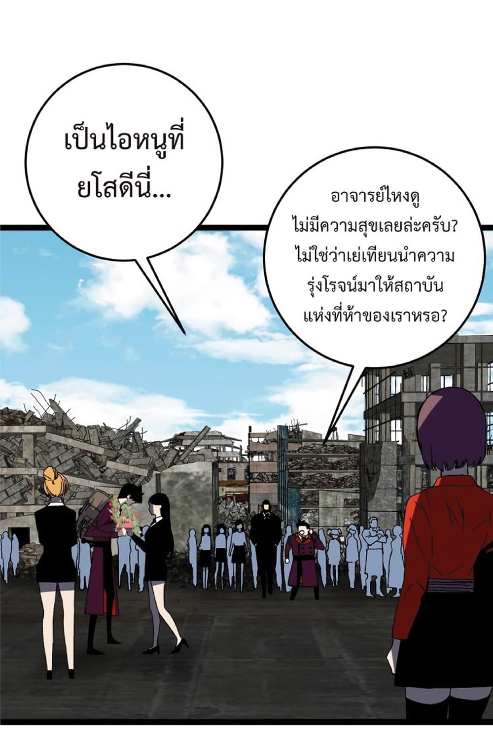 Your Talent is Mine พรสวรรค์นายฉันขอนะ ตอนที่ 14 page 12