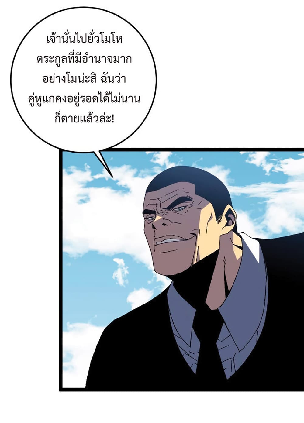 Your Talent is Mine พรสวรรค์นายฉันขอนะ ตอนที่ 14 page 13
