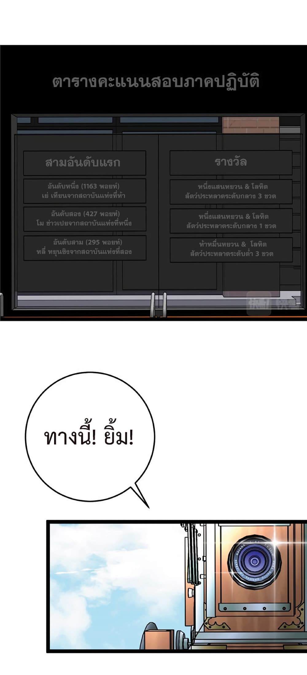 Your Talent is Mine พรสวรรค์นายฉันขอนะ ตอนที่ 14 page 15