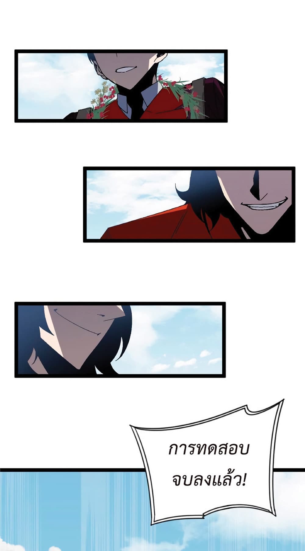 Your Talent is Mine พรสวรรค์นายฉันขอนะ ตอนที่ 14 page 16