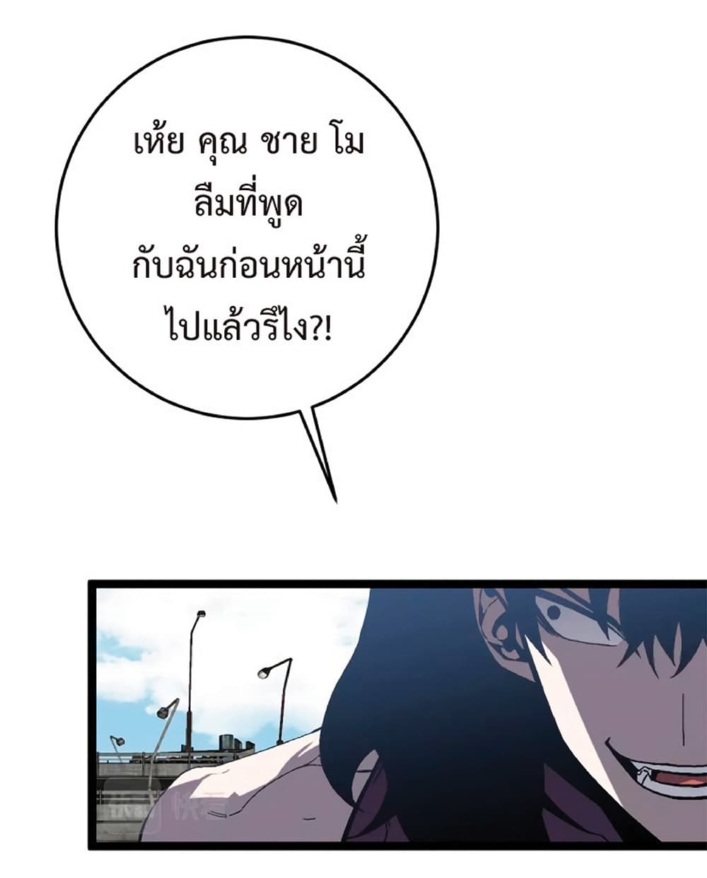 Your Talent is Mine พรสวรรค์นายฉันขอนะ ตอนที่ 14 page 20