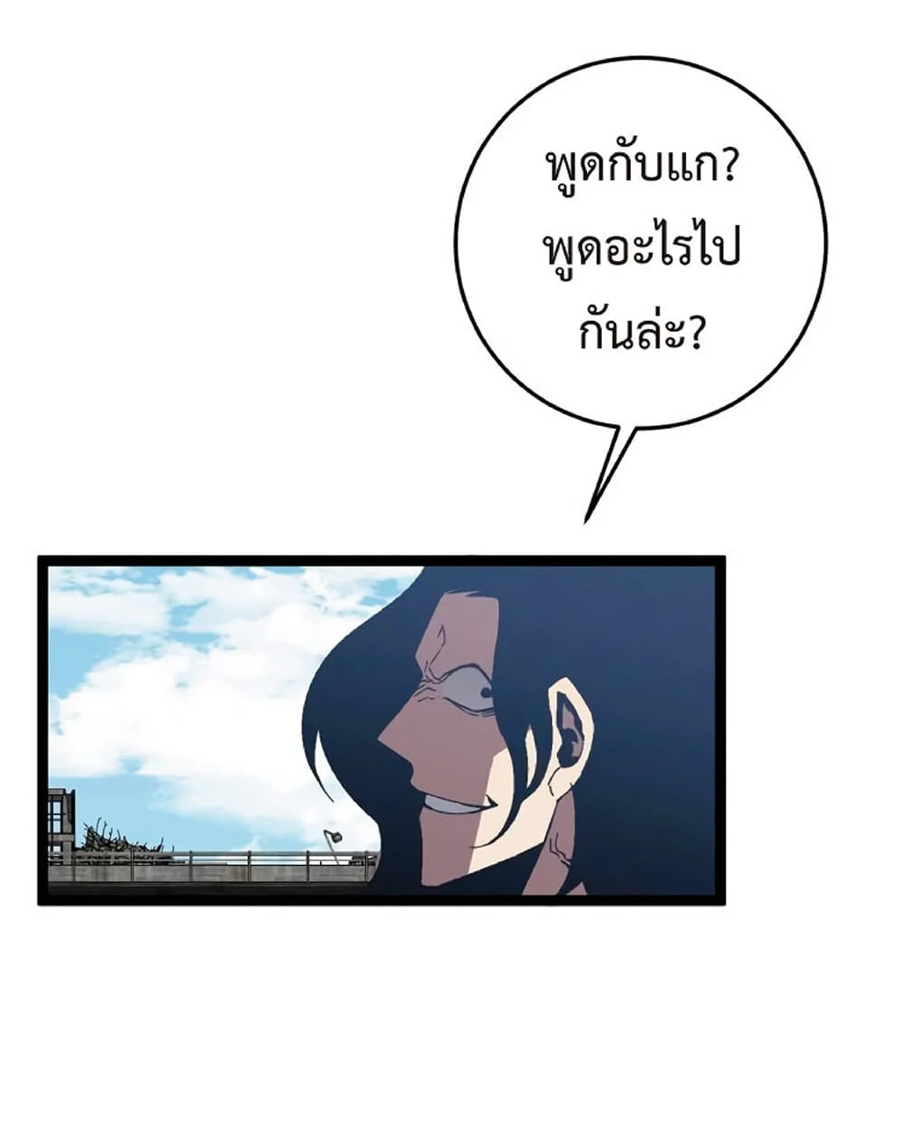 Your Talent is Mine พรสวรรค์นายฉันขอนะ ตอนที่ 14 page 21