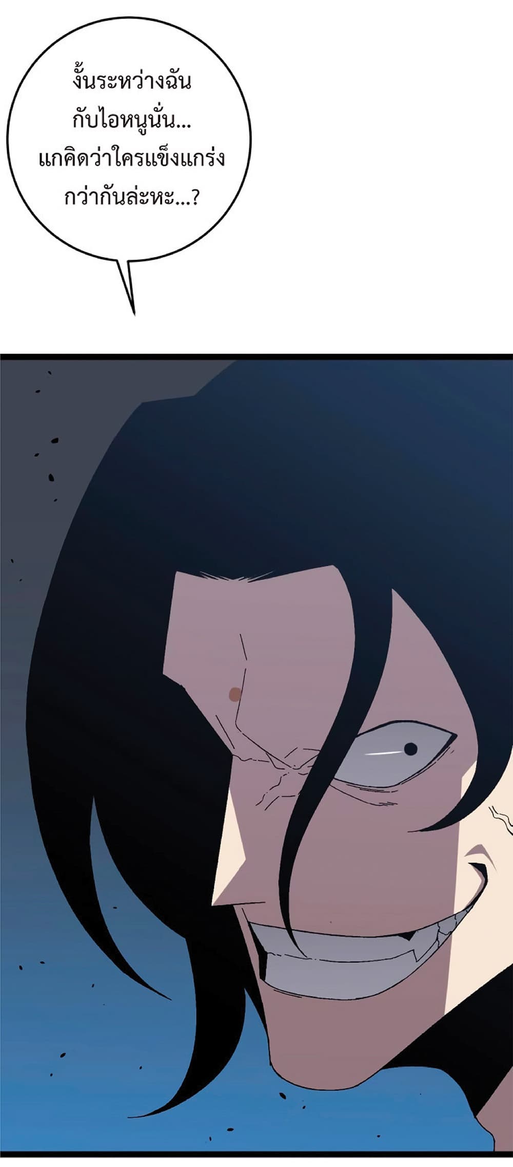 Your Talent is Mine พรสวรรค์นายฉันขอนะ ตอนที่ 14 page 23