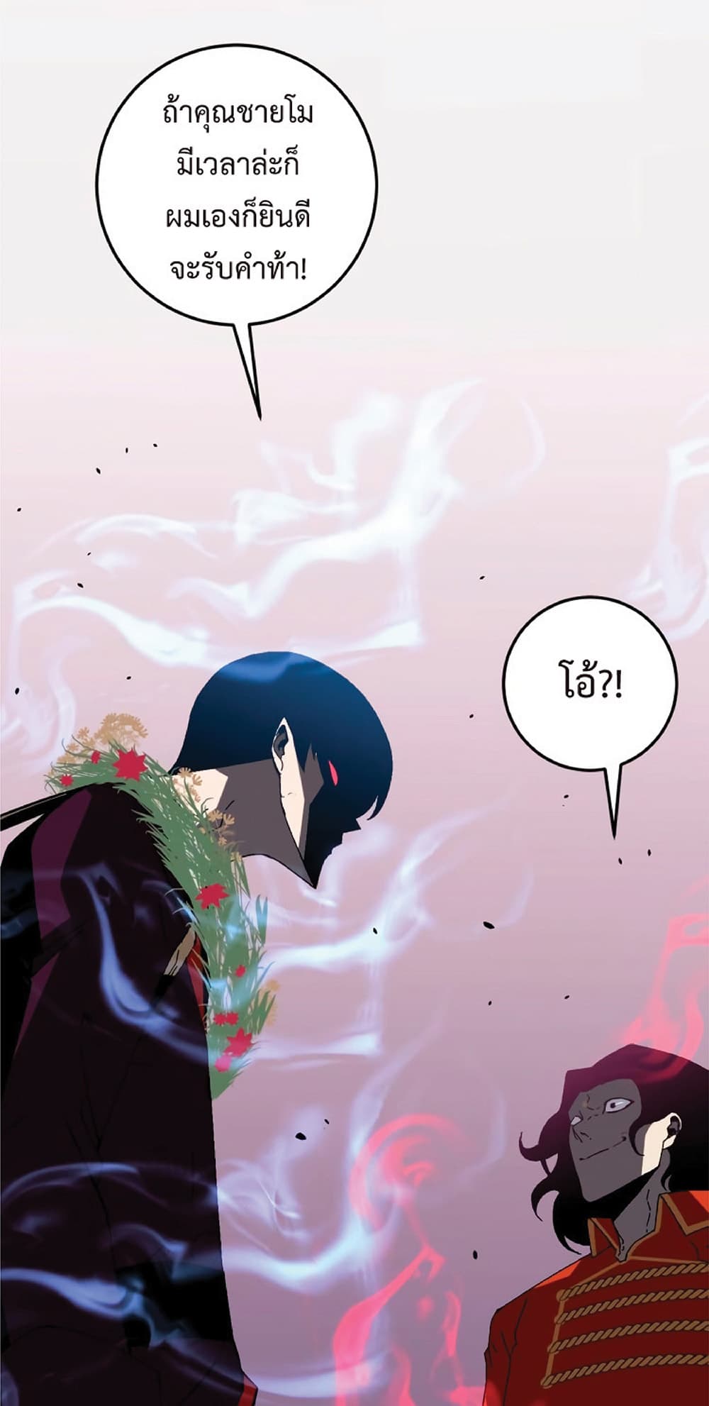 Your Talent is Mine พรสวรรค์นายฉันขอนะ ตอนที่ 14 page 25