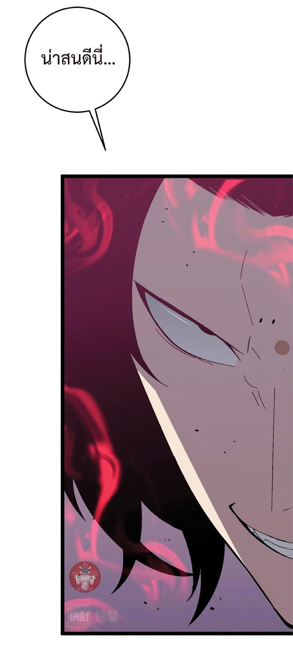 Your Talent is Mine พรสวรรค์นายฉันขอนะ ตอนที่ 14 page 27