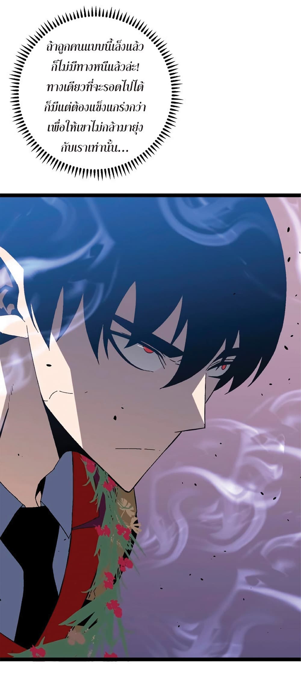 Your Talent is Mine พรสวรรค์นายฉันขอนะ ตอนที่ 14 page 28