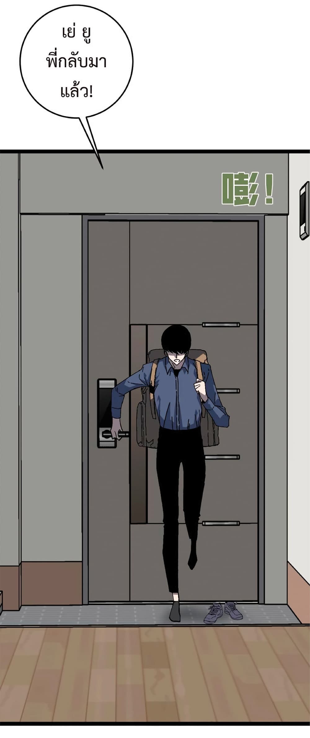 Your Talent is Mine พรสวรรค์นายฉันขอนะ ตอนที่ 14 page 32