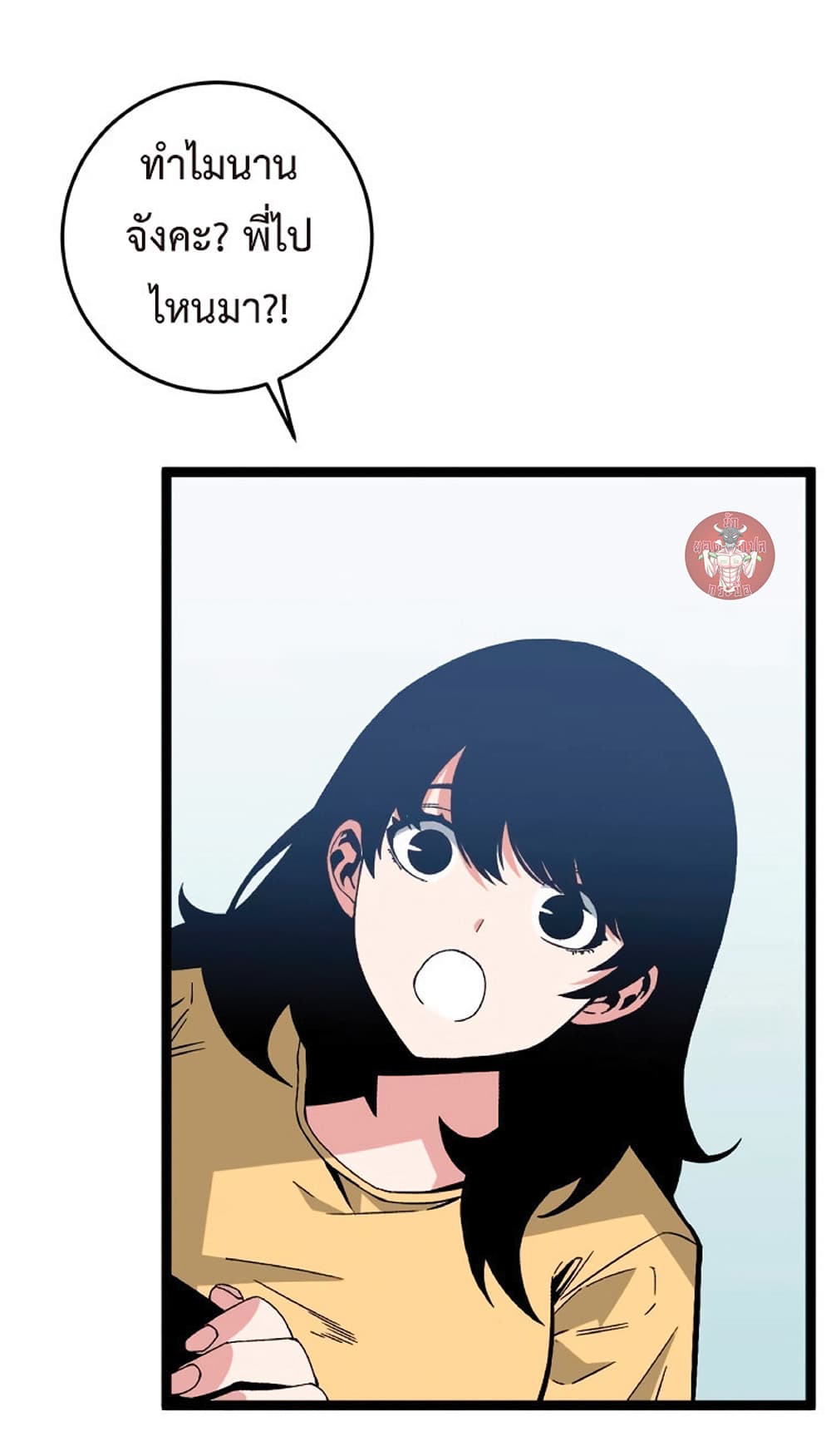 Your Talent is Mine พรสวรรค์นายฉันขอนะ ตอนที่ 14 page 35