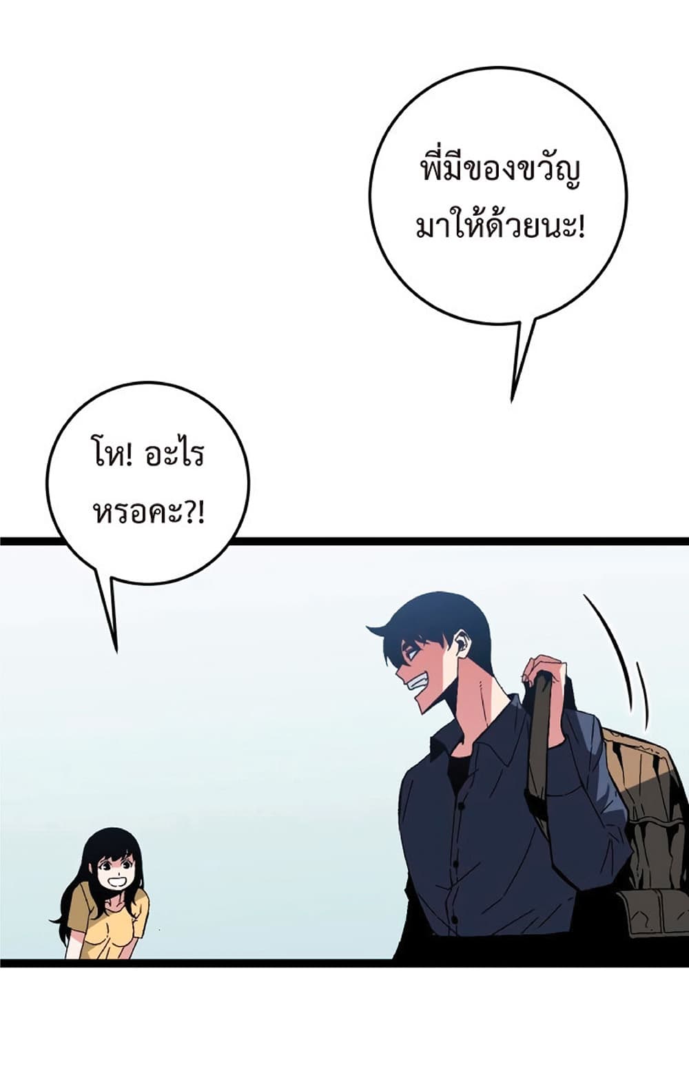 Your Talent is Mine พรสวรรค์นายฉันขอนะ ตอนที่ 14 page 37