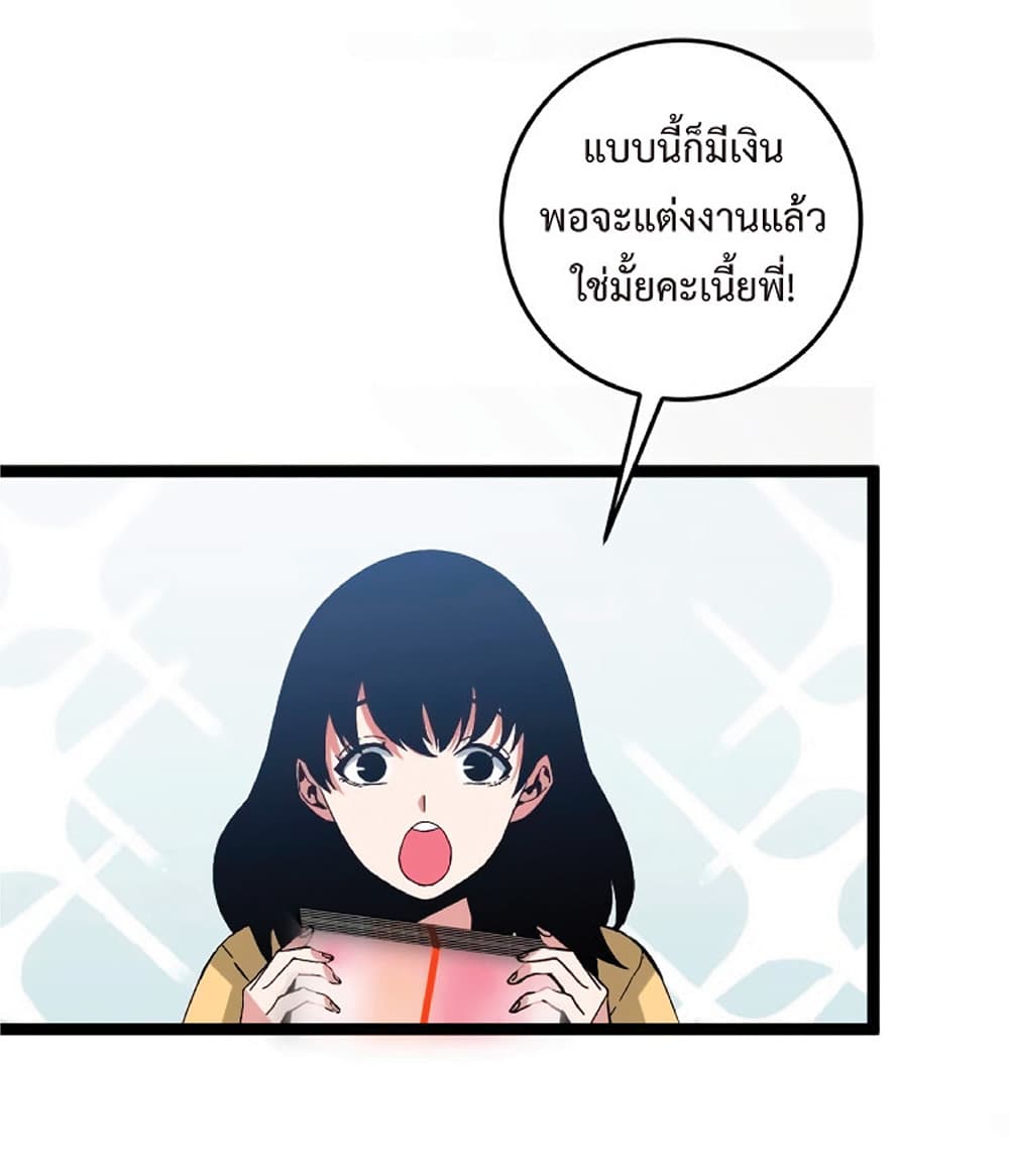 Your Talent is Mine พรสวรรค์นายฉันขอนะ ตอนที่ 14 page 39
