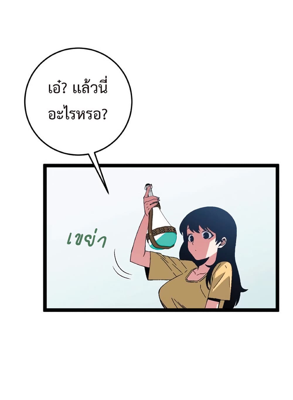 Your Talent is Mine พรสวรรค์นายฉันขอนะ ตอนที่ 14 page 41